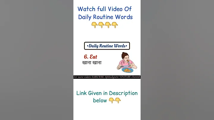 Daily Routine Words | English Vocabulary Practice | Daily Life words with sentences English learning