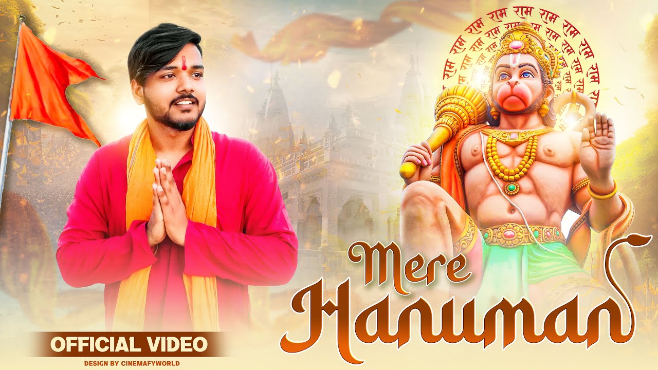 mere-hanuman-c-kaari-vivek-jaani-bunny-hanuman-ji-song