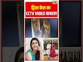 Twisha Sharma Death Case | ट्विशा केस का CCTV VIDEO वायरल #viralvideo #viralnews #shorts