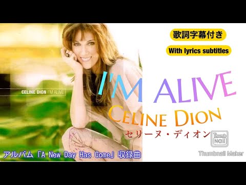 洋楽】I'M ALIVE／Celine Dion セリーヌ•ディオン - YouTube