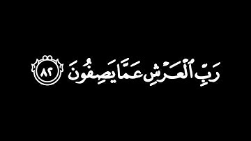 كرومات قران كريم "شاشه سوداء"بصوت الشيخ #ناصر_القطامي