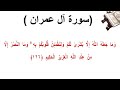 سورة ال عمران الاية 126 سورة ال عمران الاية 126