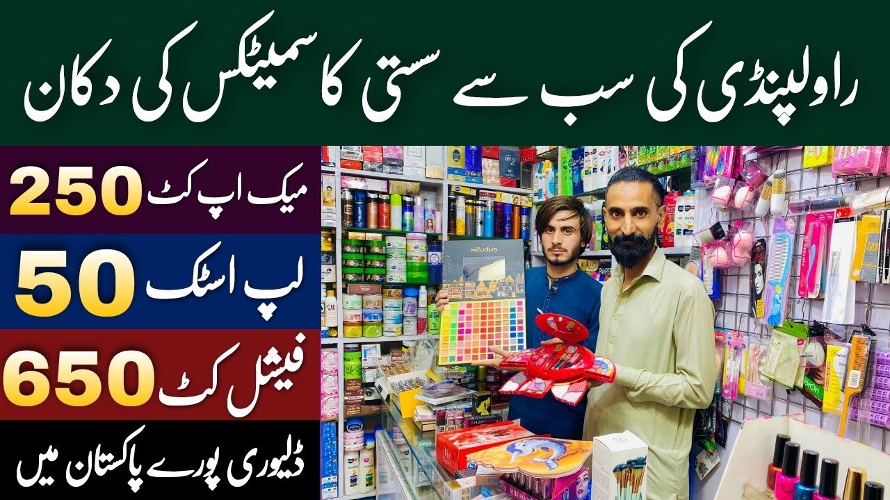 Cosmetics Wholesale Market In Rawalpindi | Cosmatics Wholesale Market | Raja Bazar Rawalpindi