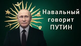 Дворец для Путина. НО говорят только ПУТИН