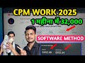 CPM Work New trick 2024 | cpm work kaise kare ! cpm work 2024 ! how to increase youtube revenue