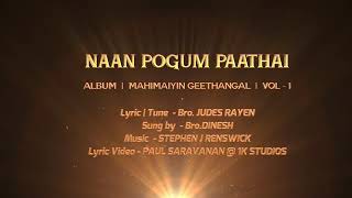 Naan pogum paadai ariyen / Tamil Christian song