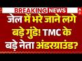 West Bengal Election Result 2026 LIVE: जेल में भरे जाने लगे बड़े गुंडे! | Mamata Banerjee | Suvendu