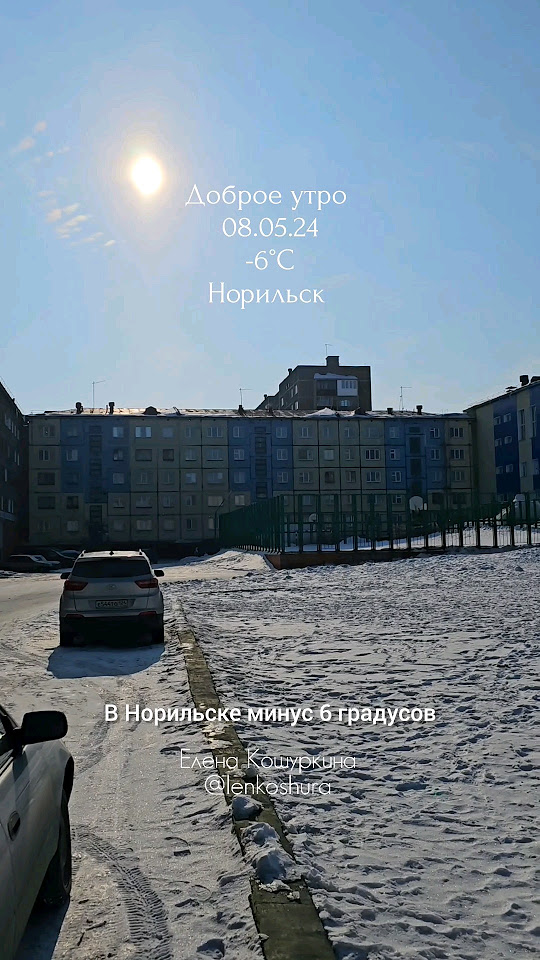 08.05.24, Норильск - YouTube