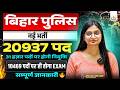 Bihar Police New Vacancy 2026 | 20937 Post | सम्पूर्ण जानकारी 🔥🔥By:- Anjali Mam🔥🔥#biharpolice