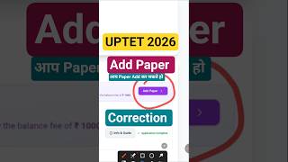 UPTET 2026  form Correction | uptet online form fill up #uptet2026 #correction