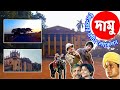 দামু সিনেমার শুটিং লোকেশন || Damu Movie Shooting Spot || Hetampur Rajbari Birbhum ||