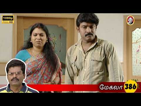 Megala Mega Serial : மேகலா சீரியல் - Episode 386 | Oct 02, 2026