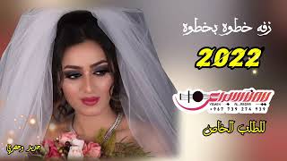 زفة المحبس حلى بنانه_جديد وحصري 2022 زفه خطوه بخطوه || زفات مجانيه 2022 اطلبها باسم من تحب