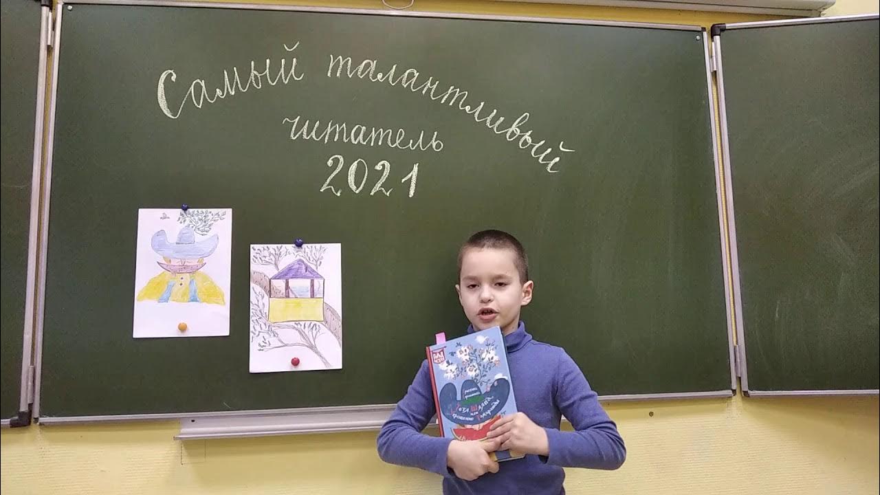 талантливый читатель