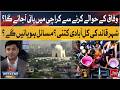 Federal Will Fix Karachi Issue And Infrastructure? | What Is Karachi’s True Population? | BOL