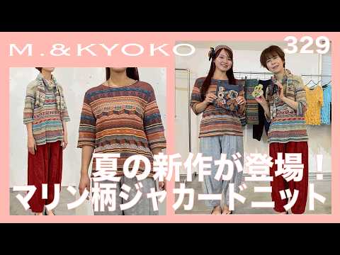 【エムアンドキョウコ】新品タグ付 デザインパンツ 1 ネイビー ニット切替 M.&KYOKO Vol.329 Summer New Arrivals! Cool marine pattern jacquard
