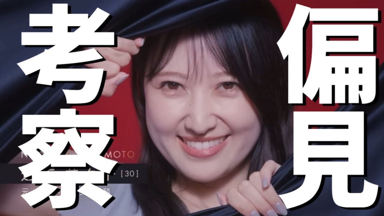 【バチェラー６】辻本菜々子(30)三十路で愛嬌以外捨ててきたのヤバイ。詰むでw