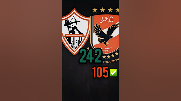 مقارنة بين الاهلي و الزمالك 😱