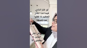 تدبر القرآن الكريم كنز عظيم !!!