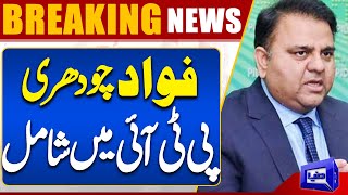 Fawad Chaudhary Again Joined PTI?? | Imran Khan's Huge Decision | Dunay News