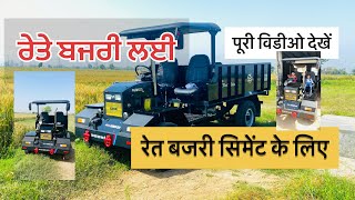 रेत बजरी के लिए #Jugaad #Ganganagar #Kisaan #Gadi #Punjab #Longowal #Birdi #Tractor  जुगाड़ गाड़ी