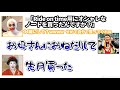 のりさんがいるレコメンってほんとに面白いんですよ