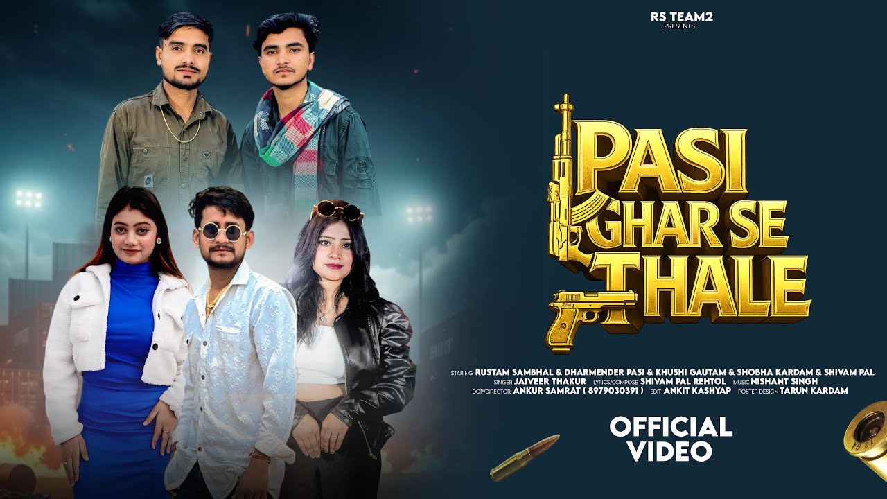 Pasi ghar se thale / पासी के के घर से थाले / official video Rustam pasi Dharmender pasi & Shivam pal