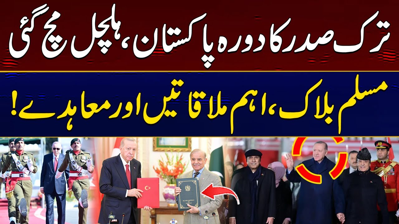 Middle East strategy | Turkish President Erdogan's Visit | New Islamic Block | City 41