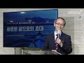 새로운 삶으로의 초대_김기석 목사[마태복음 4:18~22] | 청년마을 가을사경회 | 20.10.18 | 높은뜻광성교회청년마을