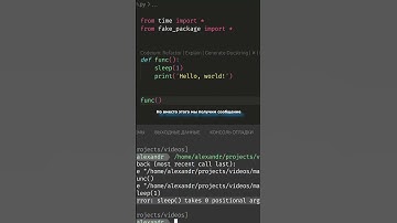Разработчики PYTHON, пожалуйста, Никогда Не Делайте ТАК!