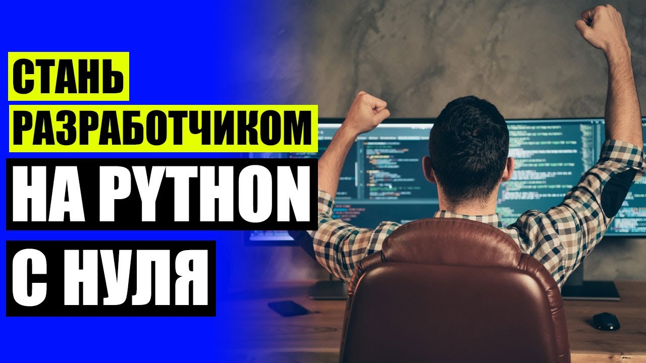 Курсы программирования с нуля для подростков 🎯 - YouTube