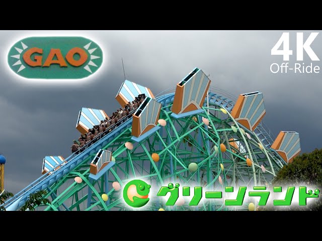 Gao / ガオー - 4K Off-Ride - Greenland / グリーンランド - Meisho