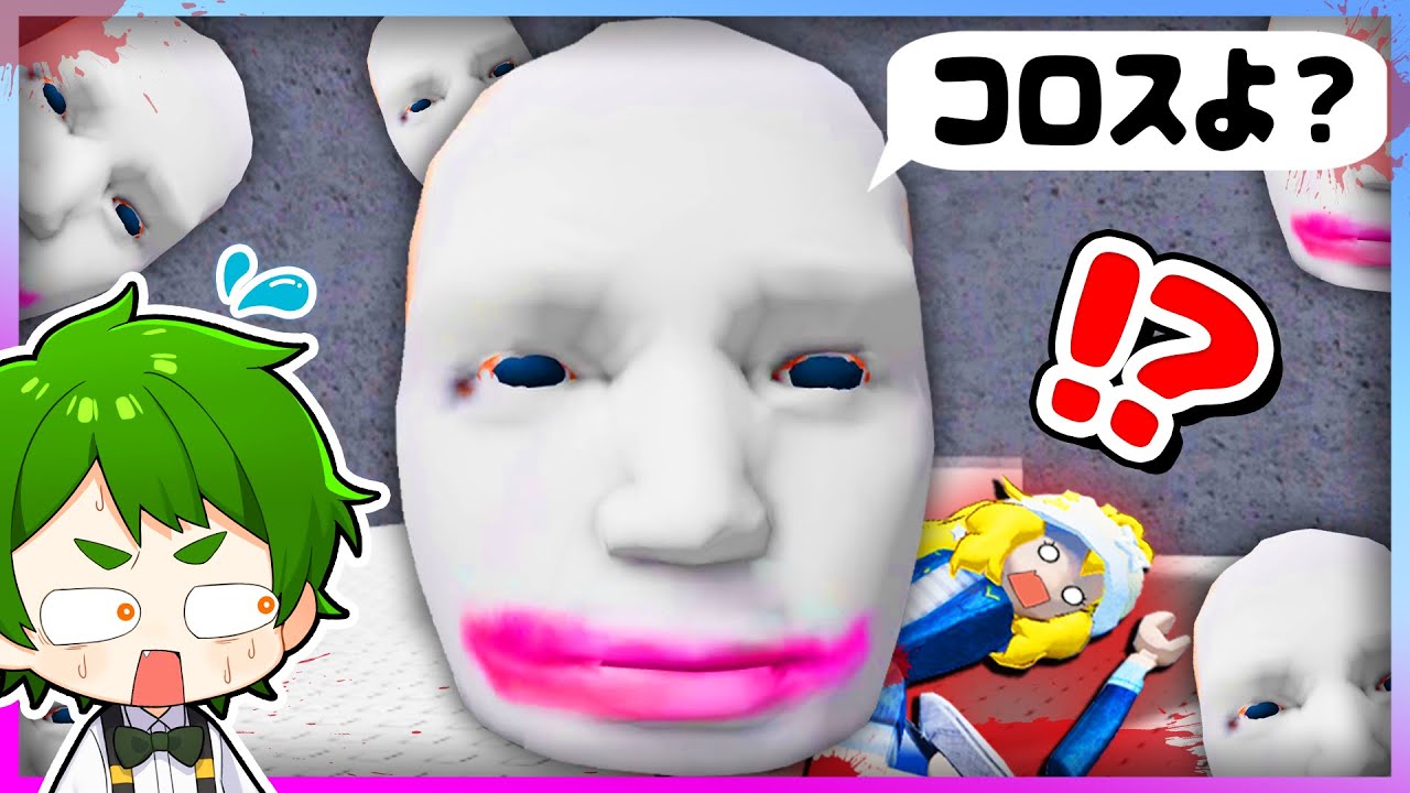 超怖い顔が死ぬまで襲ってくる！巨大な顔から逃げるホラーロブロックス!!😨💨【Roblox・ろぶろっくす】よろずや🍭
