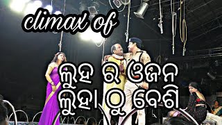 Odia Jatra climax -LUHA RA OJANA LUHA THU BESI-Jatra Gaon BANESWARI