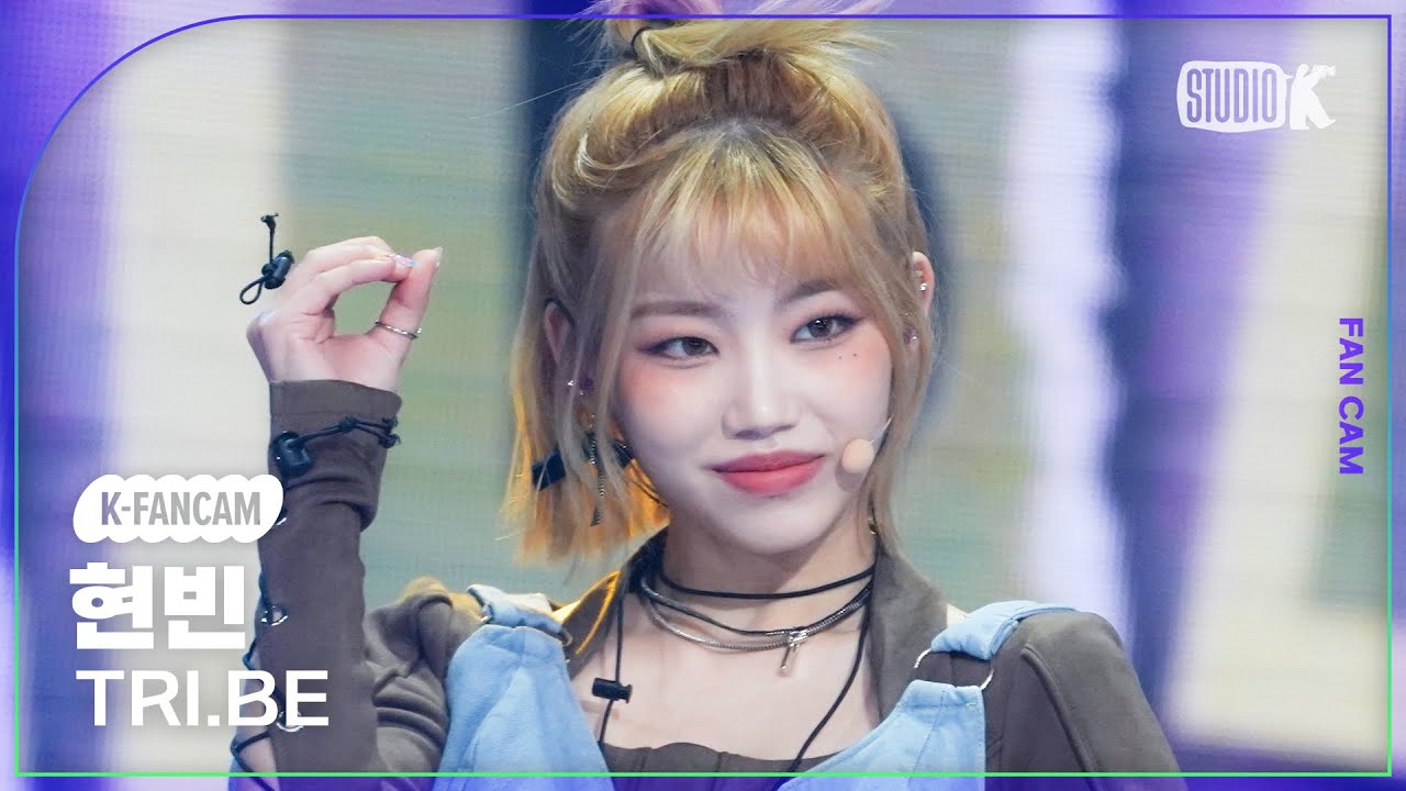 [K-Fancam] 트라이비 현빈 직캠 'WE ARE YOUNG' (TRI.BE Hyun Bin Fancam) @MusicBank 230217