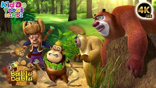 Bablu Dablu Hindi Cartoon Big Magic | Boonie Bears Compilation | Monster Plan Cartoon | Kiddo Toons
