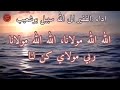 قصيدة مباركة في التوسل بسور القرآن الكريم 