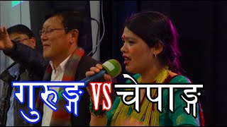 Live dohori battle song – Bir Qholaa Gurung vs Kumari Chepang, in U.K.भावपूर्ण श्रद्धान्जली बिर दाई