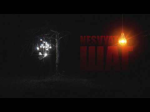 Nesvyat - ШАГ