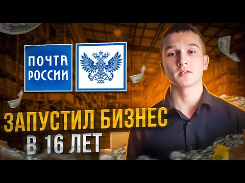 💵ЗАПУСТИЛИ БИЗНЕС В 16 ЛЕТ💵Процесс владения бизнесом💵Как школьники зарабатывают на перекупстве💵