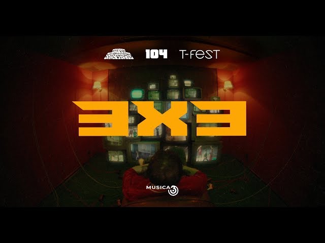 Gruppa Skryptonite - 3x3 (feat. 104, T-Fest) class=