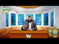 عبادة تجعلك مع الملائكة رمضان قرب يلا نقرب الشيخ على زيادة