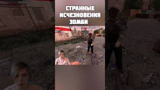 баги в 7 Days to Die #shorts