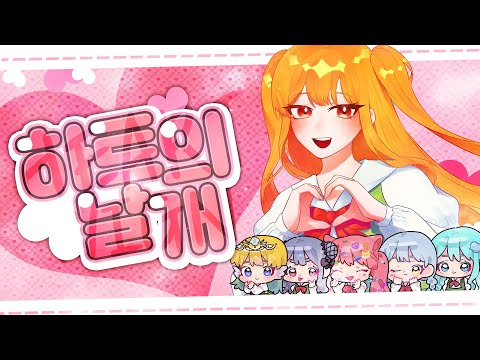 【허나나】 💗 하트의날개 (다다다 1기 op) 💗 - Korean cover song