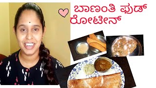 ಬಣತ ಫಡ ರಟನ New Mom Food Routine Wt I Eat In A Day