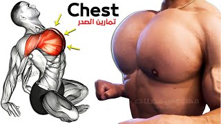 FULL Chest WORKOUT | Upper pecs  Middle pecs  Lower pecs | Maniac Muscle