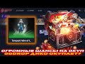 GGDROP ОГРОМНЫЕ ШАНСЫ НА ОКУП | ДИКО ОКУПАЕТ? | ПРОВЕРКА САЙТА WPDROP | GGDROP DOTA 2 | ДОТА 2