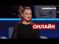 ⚡КРЮКОВА наживо про гучні провали топ-чиновників, владу Зеленського, ситуацію в країні - Україна 24