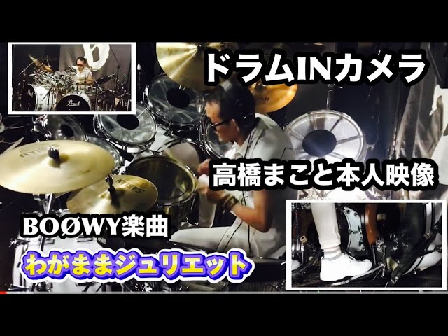 BOØWY楽曲 ホンキー・トンキー・クレイジー 高橋まこと本人による演奏