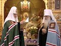 Патриарх Кирилл и Митрополит Филарет 2011 год (75 лет поздравление)